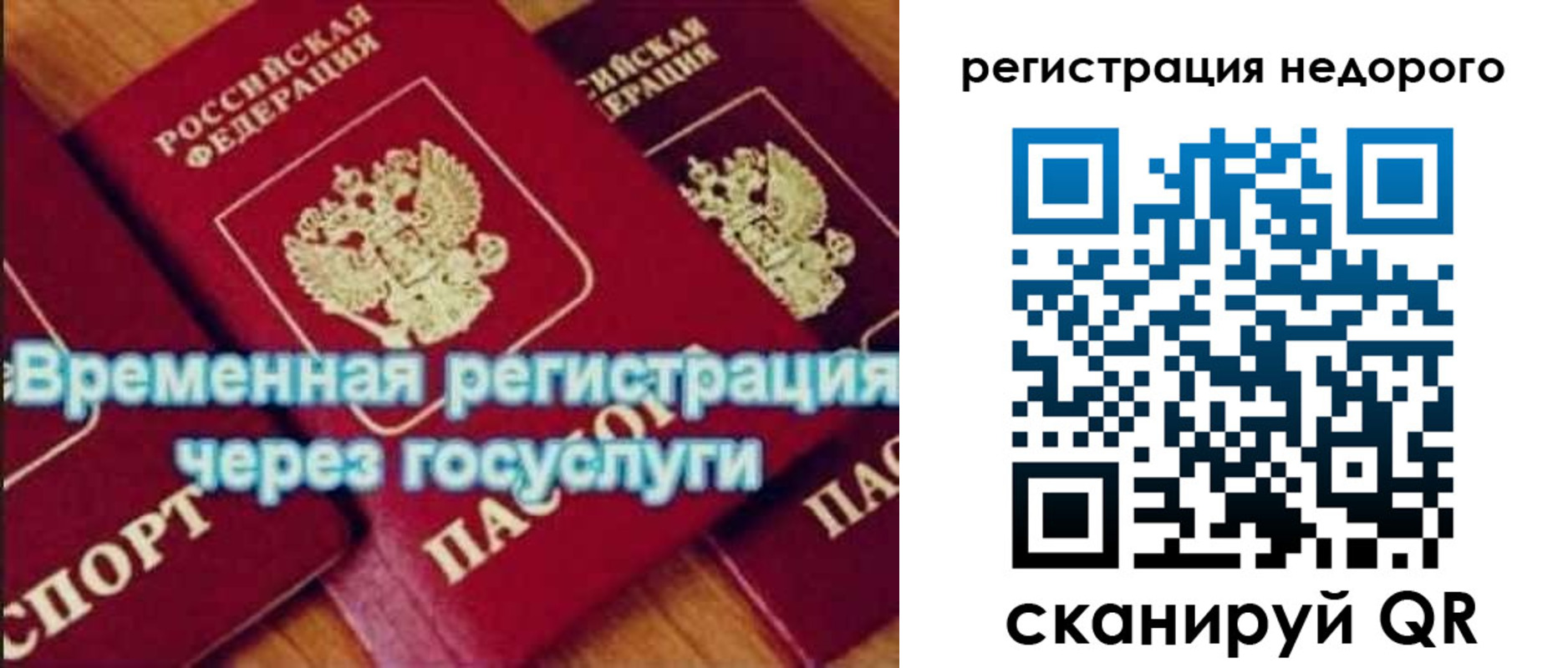 прописка для военкомата в Вичуге