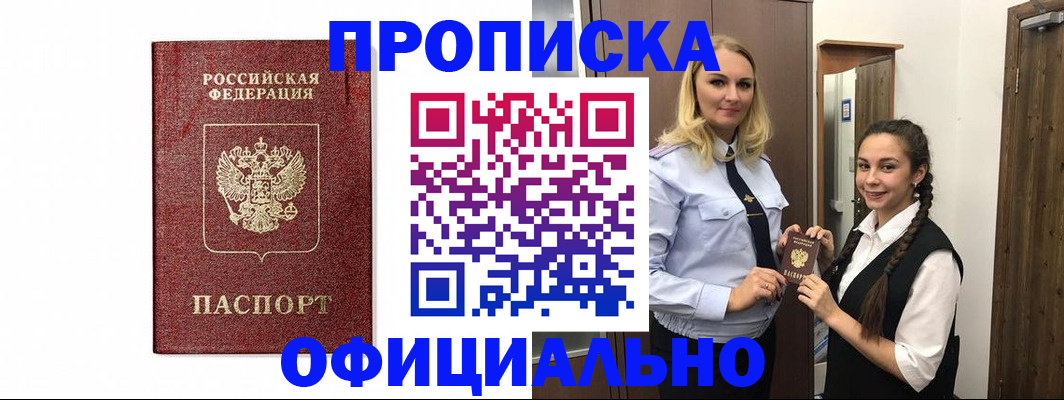 временная регистрация надежно в Вичуге