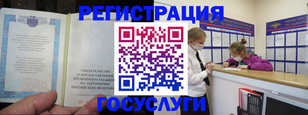 прописка для военкомата в Вичуге