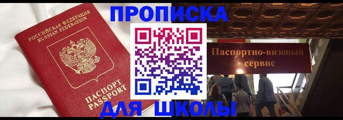 прописка в квартире в Вичуге