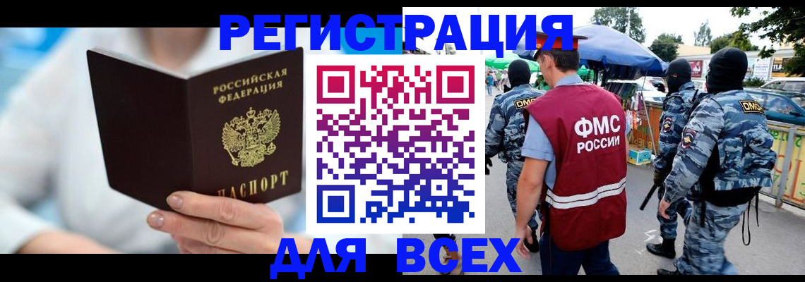временная регистрация 2025 в Вичуге